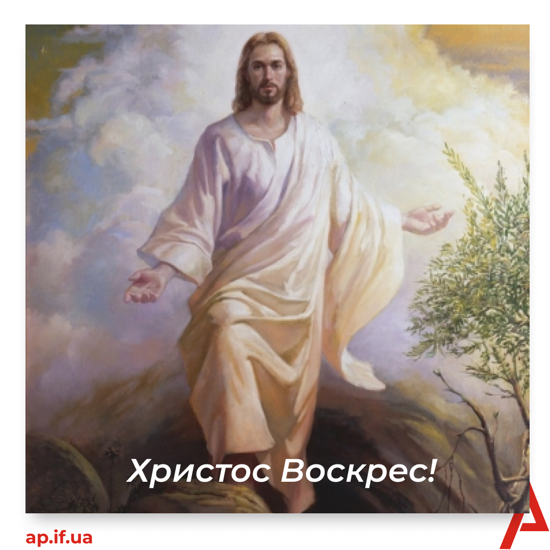  З Великоднем!